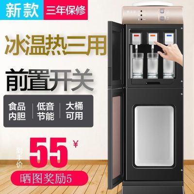 【我卖的便宜】立式饮水机冷热两用家用新款制冷冷热小型高档迷你