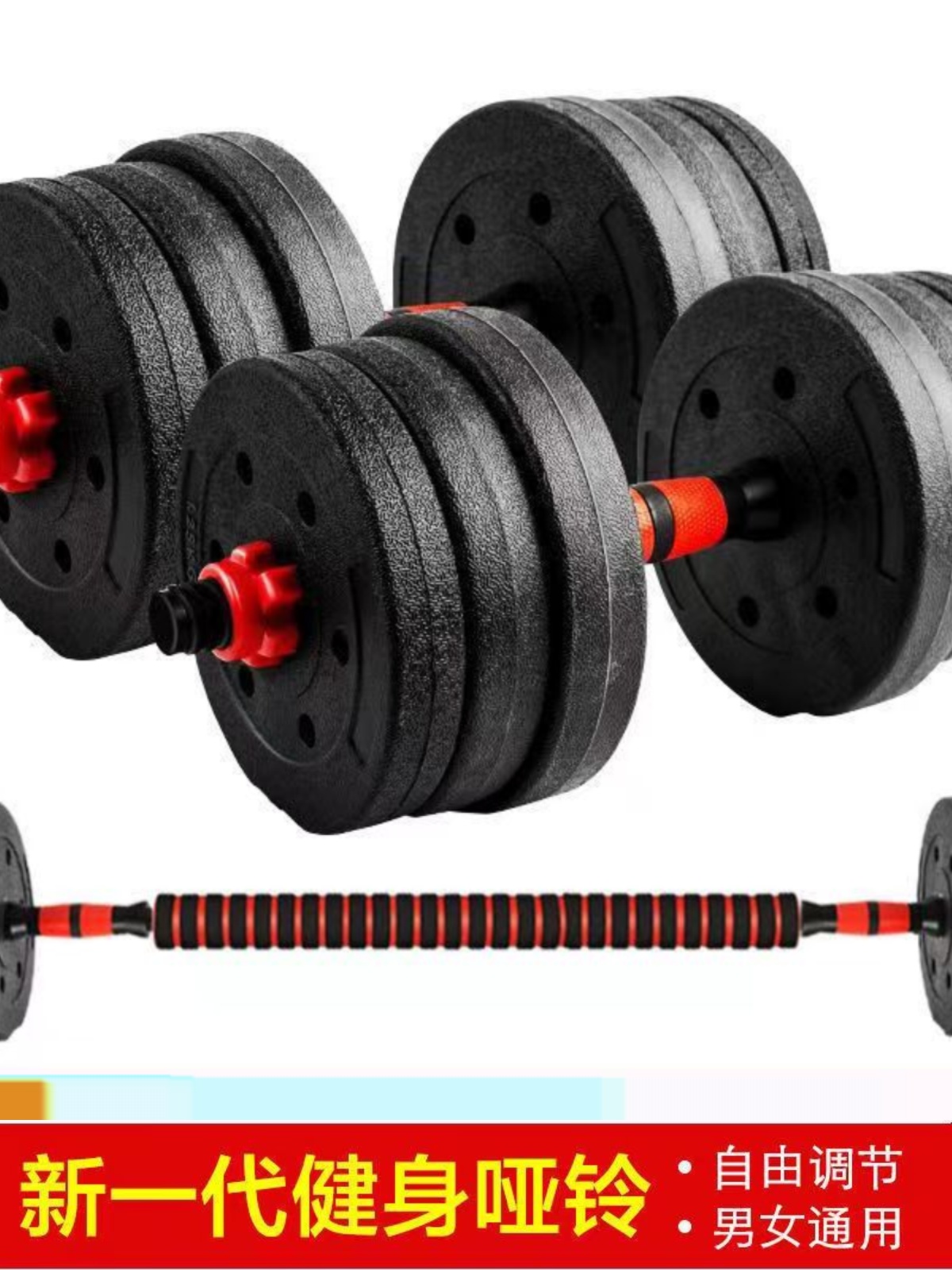 包胶哑铃男士健身家用器材锻炼可调节学生女杠铃组合套装10公斤