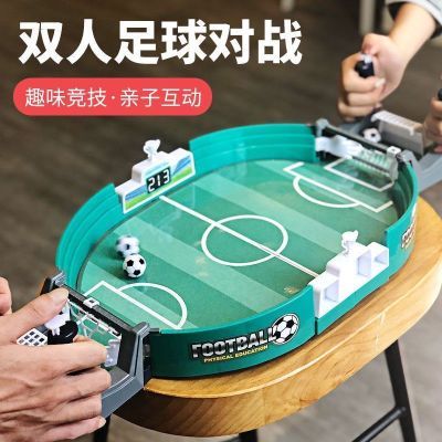 儿童桌上双人竞技对战足球台亲子互动踢足球场游戏桌面玩具男女孩