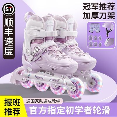 溜冰鞋儿童轮滑鞋女童男童初学者套装专业旱冰鞋滑冰鞋滑冰全套