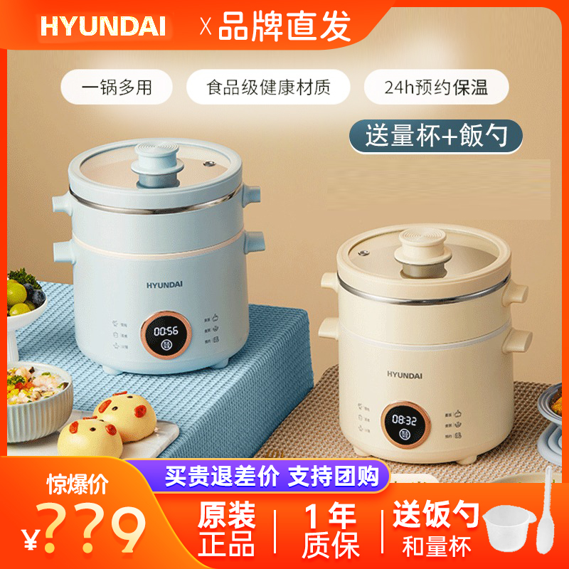 HYUNDAI现代迷你电饭煲小型电饭锅家用1一2人多功能陶瓷内胆宿舍