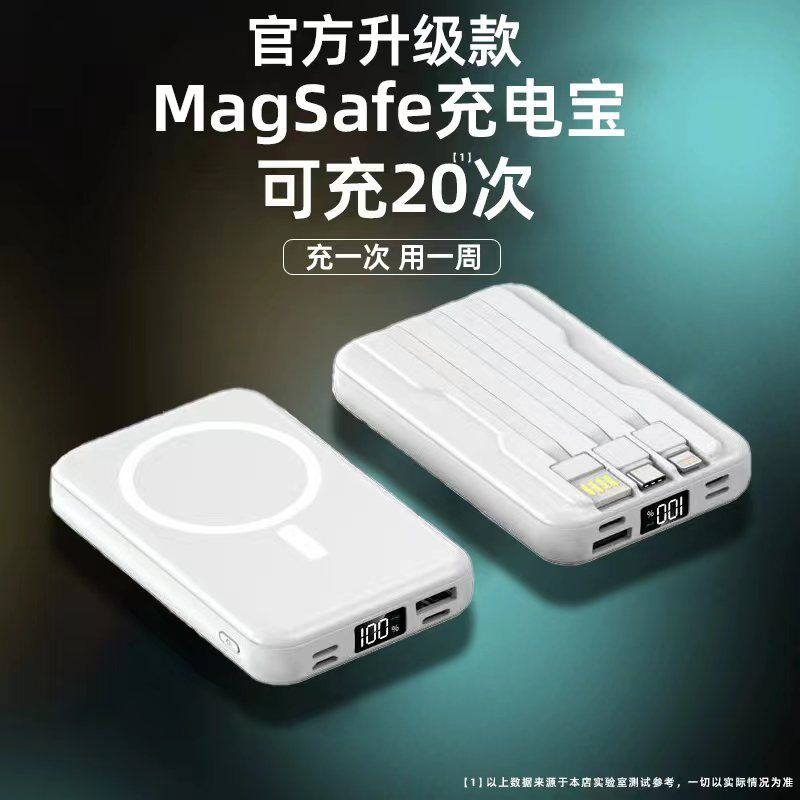 磁吸无线充电宝20000毫安自带线快充Magsafe适用于iphone13苹果14专用12promax超薄小巧便携超大容
