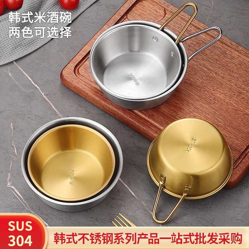 304不锈钢韩式米酒碗金色带把手雪拉碗小吃碗调料碗料理店专用碗