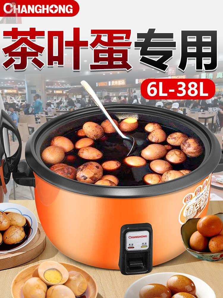 电饭锅大容量商用食堂酒店卤鸡蛋专用锅煮蛋器老式家用电饭煲