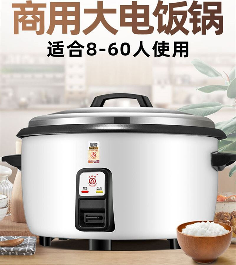 广州电饭煲锅大容量煮老式食堂商用电饭锅家用大型饭堂学校医院。