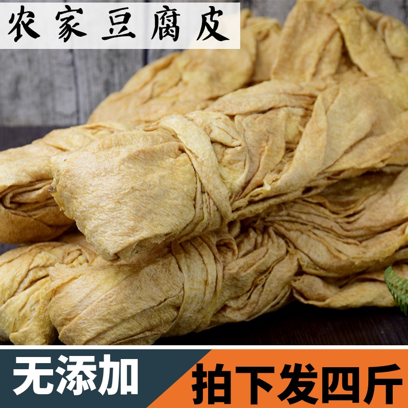 豆腐皮 干货 油豆皮 农家自制腐竹 贵州特产小吃 火锅食材 1500g