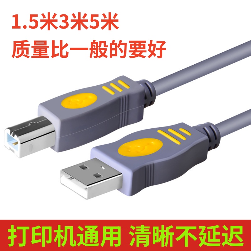 适用兄弟HL-2240 2140 2250 2130 2170打印机数据线USB打印连接线