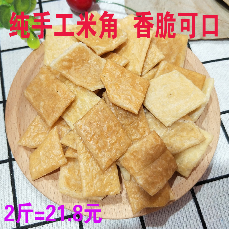 包邮1000克安庆特产手工制作米角米格子农家自制传统小吃休闲食品