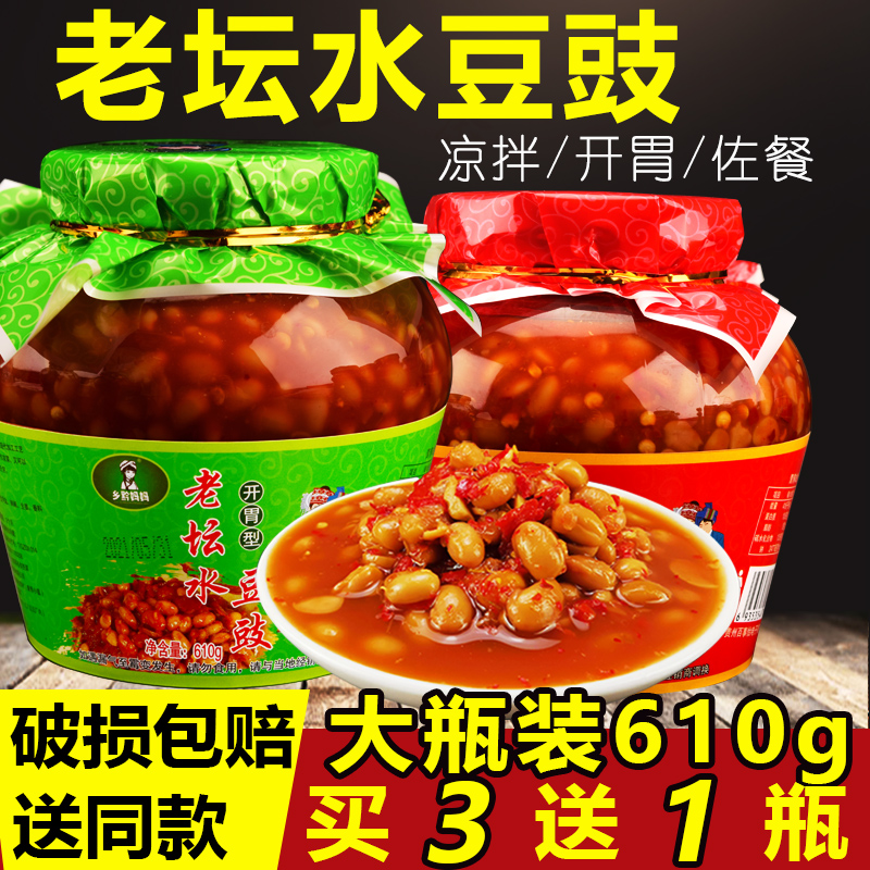 正宗贵州土特产小吃 水豆豉风味凉拌调料 农家自制老坛水豆食610g