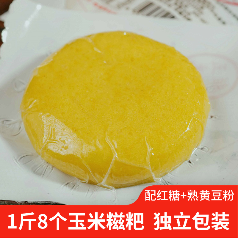 湖南玉米糍粑农家包谷粑粑冬日粗粮特产纯手工年糕自制糯米饼小吃