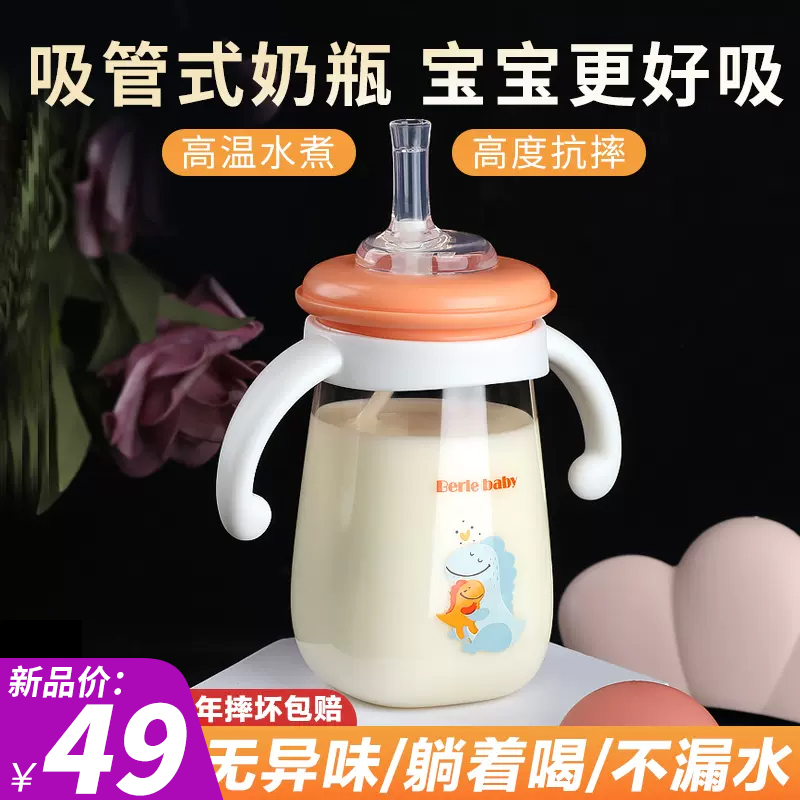 PPSU奶瓶大宝宝儿童吸管杯喝水6个月大童奶瓶一岁以上3岁耐摔品牌
