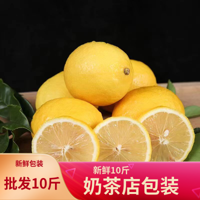 【独立包装】安岳黄柠檬新鲜柠檬水果奶茶店10斤批发薄皮柠檬鲜果