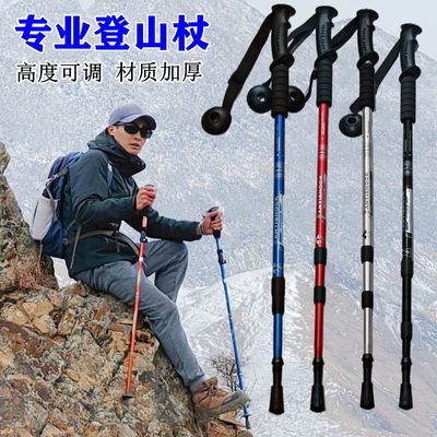 便携式超轻折叠登山杖伸缩手杖男女通用型爬山装备拐杖户外多功能