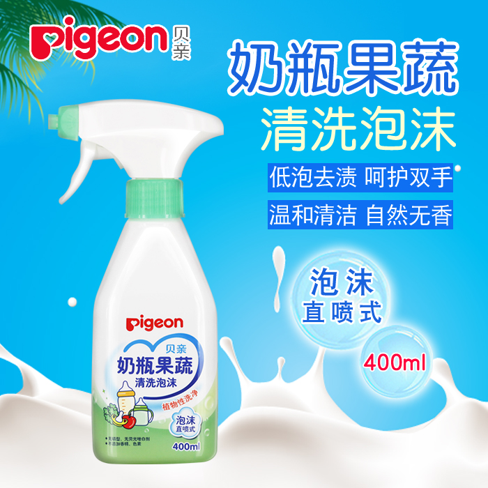 Pigeon贝亲奶瓶果蔬清洗泡沫清洗剂400ml/瓶MA101泡沫直喷式清洗