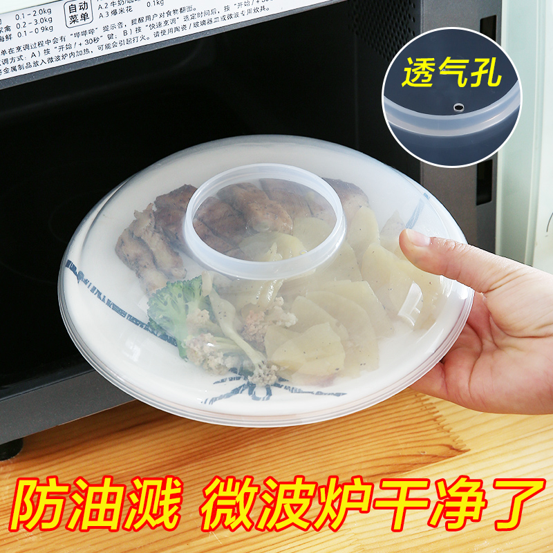 保鲜盖碗盖盘盖微波炉内加热专用盖保温盖热饭耐高温菜罩热菜盖子