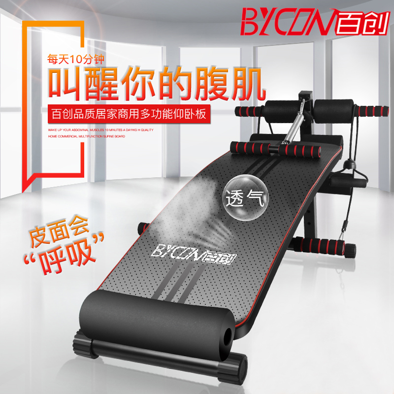 百创多功能可折叠仰卧起坐健身器材家用腹肌运动辅助器收腹仰卧板