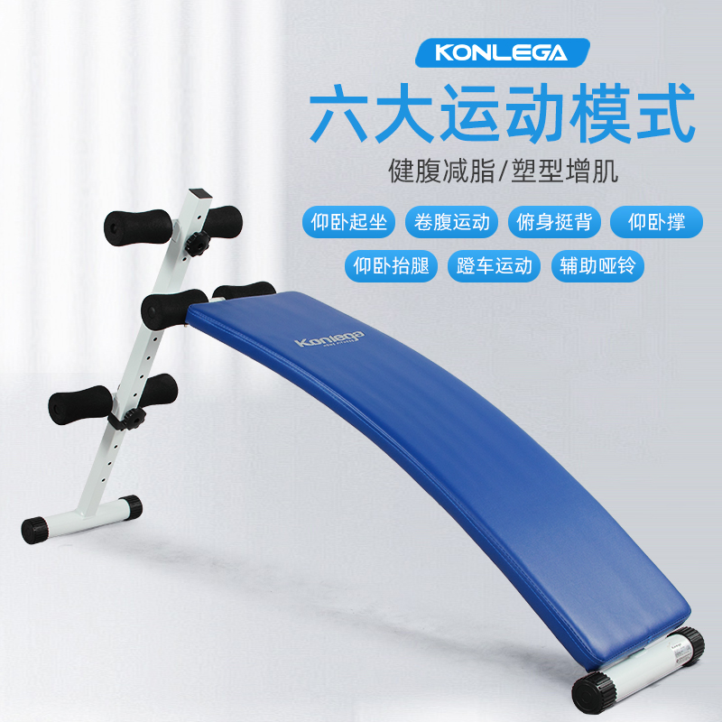 康乐佳K103A仰卧板腹肌板健腹板仰卧起坐板肚子腹肌训练健身器