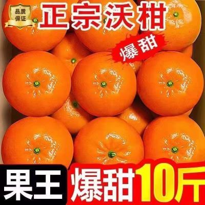 【果王批发10斤】正宗沃柑批发超甜橘子非广西无籽新鲜1/5大桔子