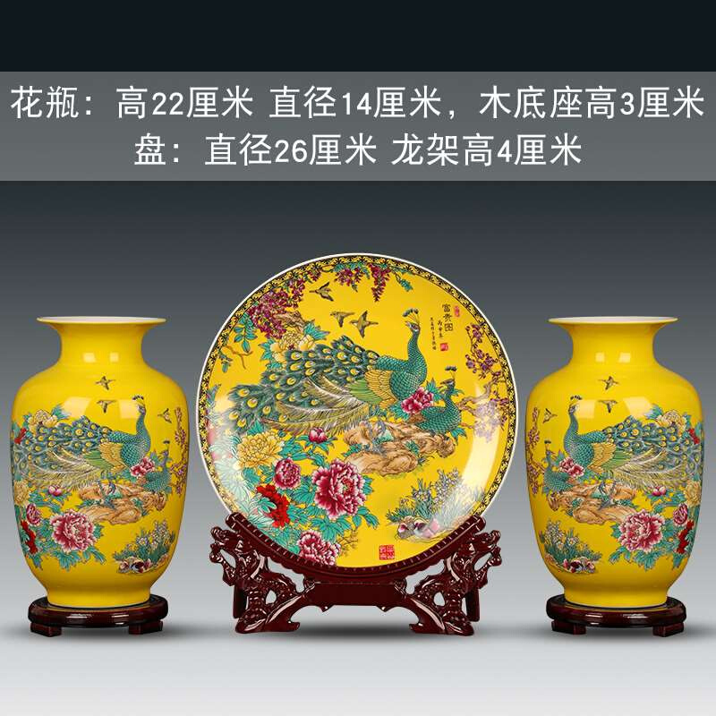 高档花瓶三件套景德镇陶瓷器中式摆件黄色孔雀欧式家居客厅酒柜装
