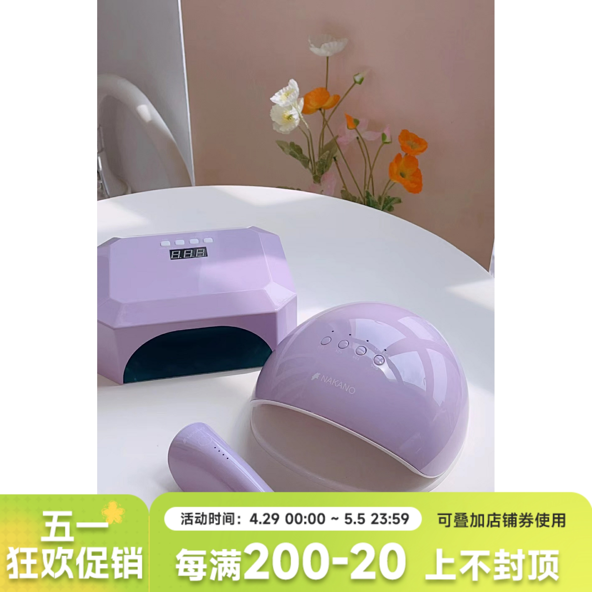 NAKANO新紫色美甲灯感应光疗灯充电款插电款36w UV/LED灯一年质保