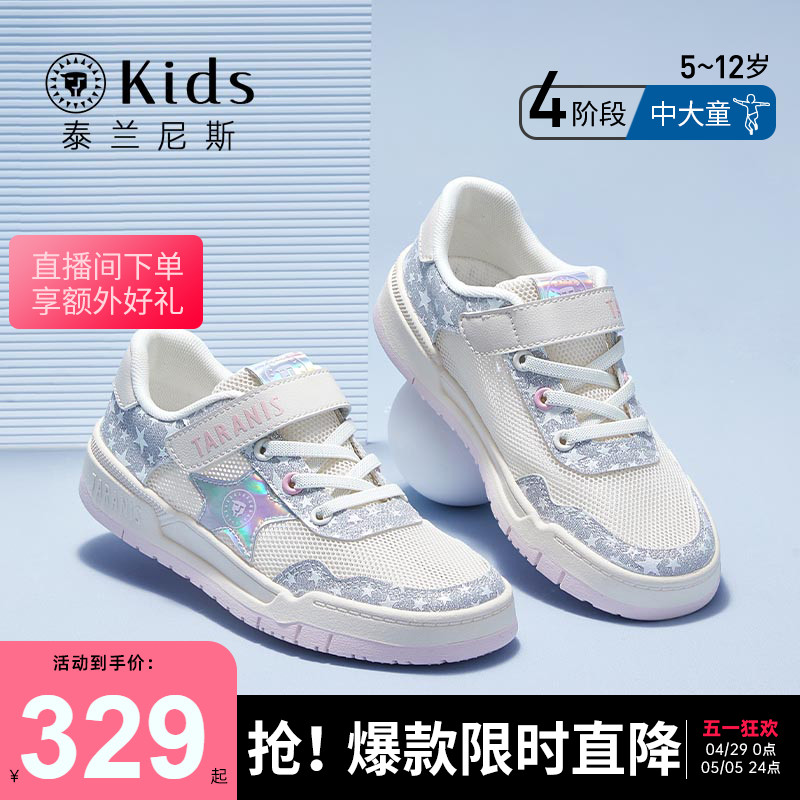泰兰尼斯kids女童夏季板鞋新款星星滑板鞋低帮透气学生休闲儿童鞋