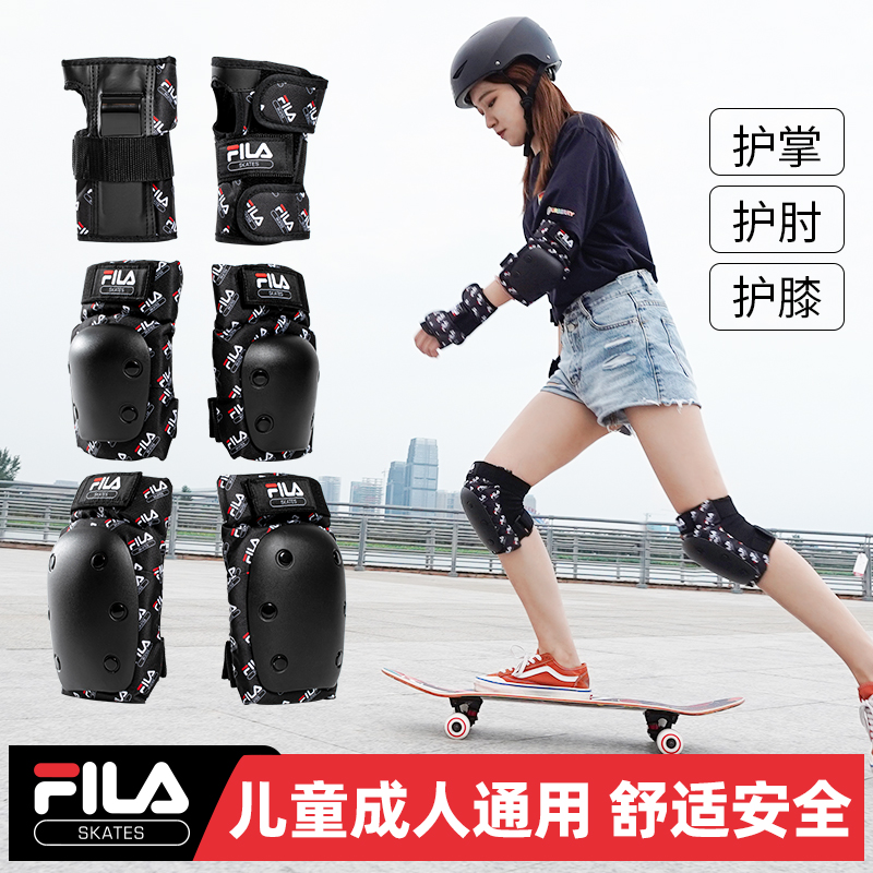FILA斐乐滑板护具成人儿童轮滑专业套装平衡车男女生护膝护肘装备