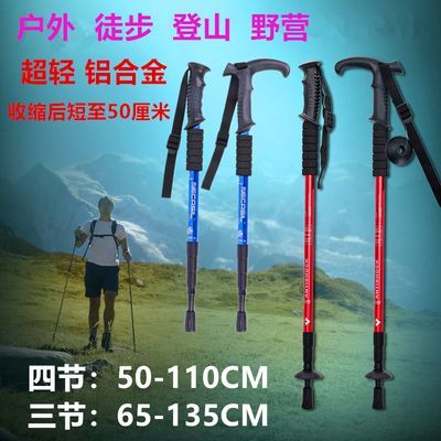 登山杖户外徒步野营爬山装备多功能手杖伸缩铝合金超轻行走徒步杖