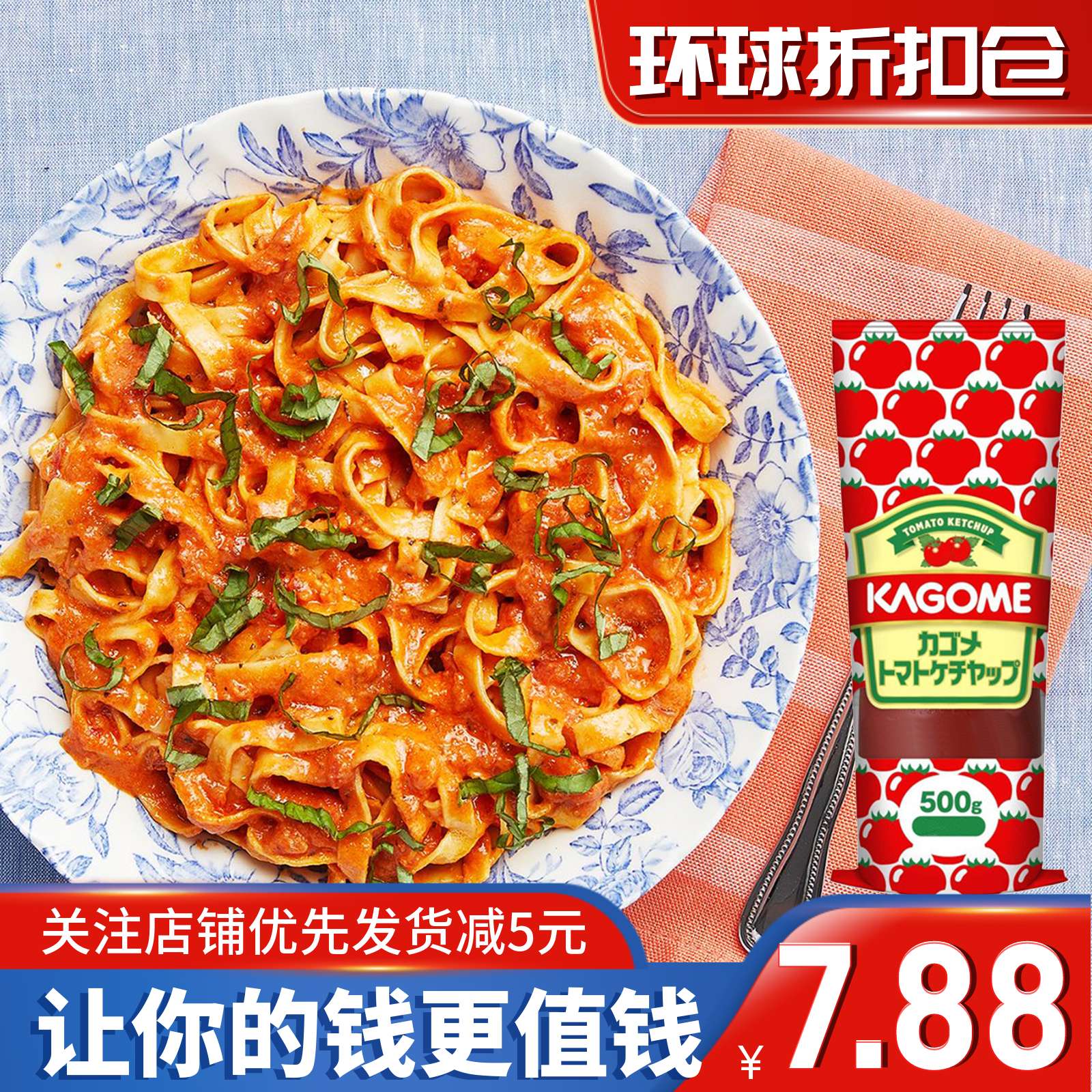 临期清仓日本进口原味番茄沙司500g复合调味料炒菜西餐意面沙拉