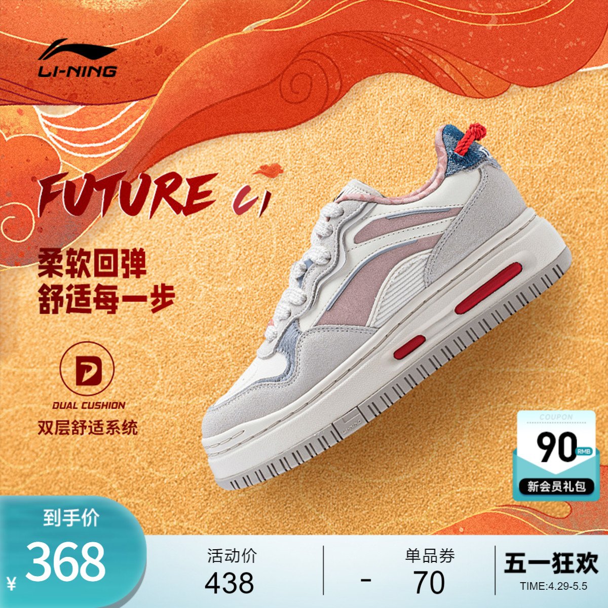 李宁FUTURE C1 | 休闲鞋女鞋软弹板鞋滑板鞋经典运动鞋