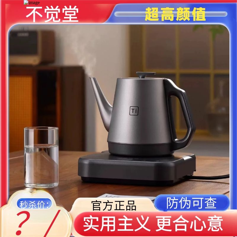 不觉堂纯钛全自动上水烧水壶茶台一体泡茶煮茶专用恒温电热水壶新