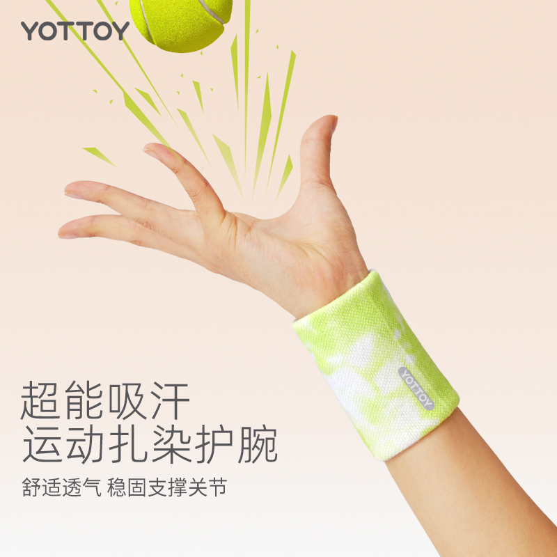 运动护腕扭伤腱鞘手腕带羽毛球健身护套女排球网球篮球吸擦汗装备