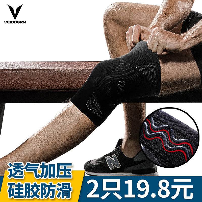 专业运动护膝篮球装备男女半月板关节跑步膝盖保护套保暖防寒训练