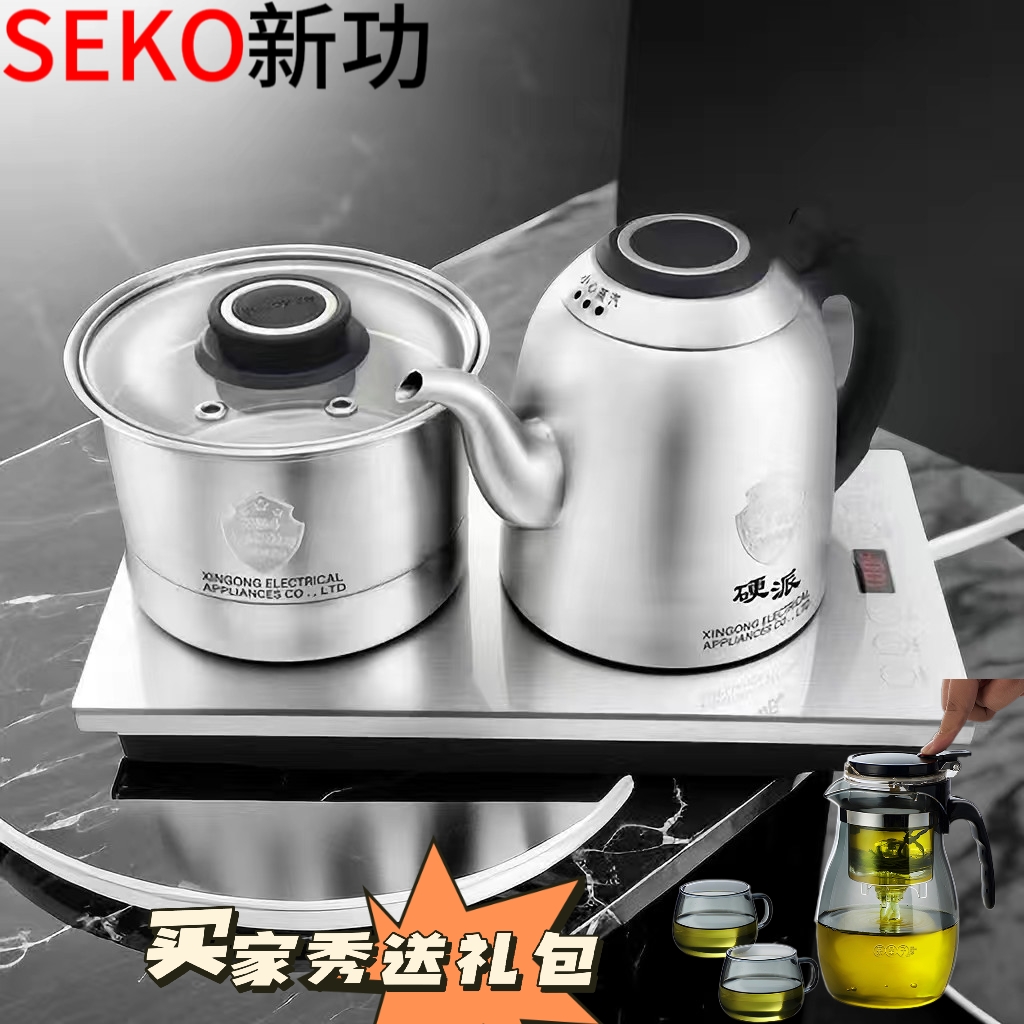 Seko/新功 G37底部上水电热水壶全自动烧水壶专用一体电煮茶炉