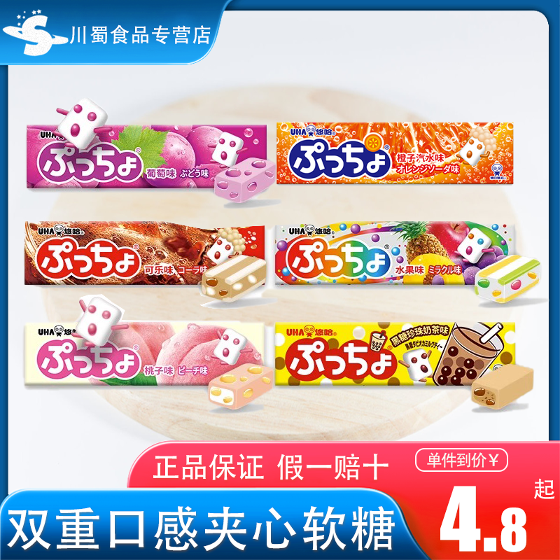 日本 UHA悠哈味觉糖普超软糖puccho桃子味可乐味50g*5条整盒10条