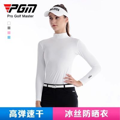 PGM 高尔夫防晒衣 女士冰丝打底衣 透气 超冰凉 golf运动女装