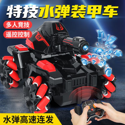 儿童遥控特技坦克玩具车可发射水弹电动充电汽车四驱机甲便宜礼物
