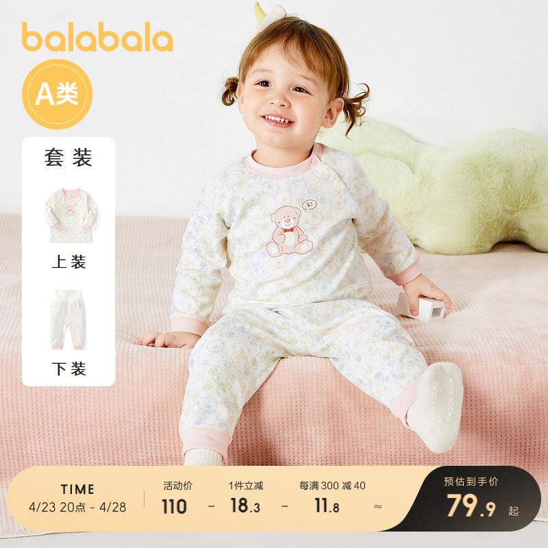 巴拉巴拉童装婴儿内衣套装宝宝睡衣儿童保暖秋衣两件套加厚萌洋气