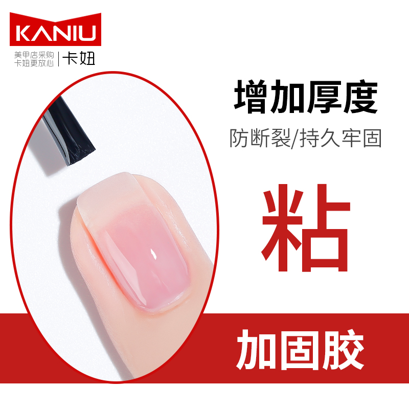 美甲指甲油胶加钙护甲胶光疗可卸QQ甲芭比胶加固胶透明色包邮粘钻