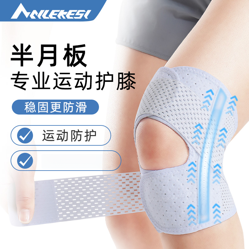 运动护膝膝盖关节保护套男跑步健身篮球羽毛球女专用