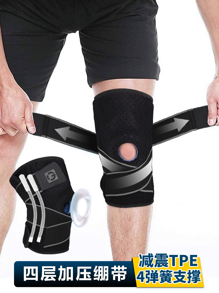 护膝健身跑步篮球男运动羽毛球女登山深蹲膝盖护具关节半月板损伤