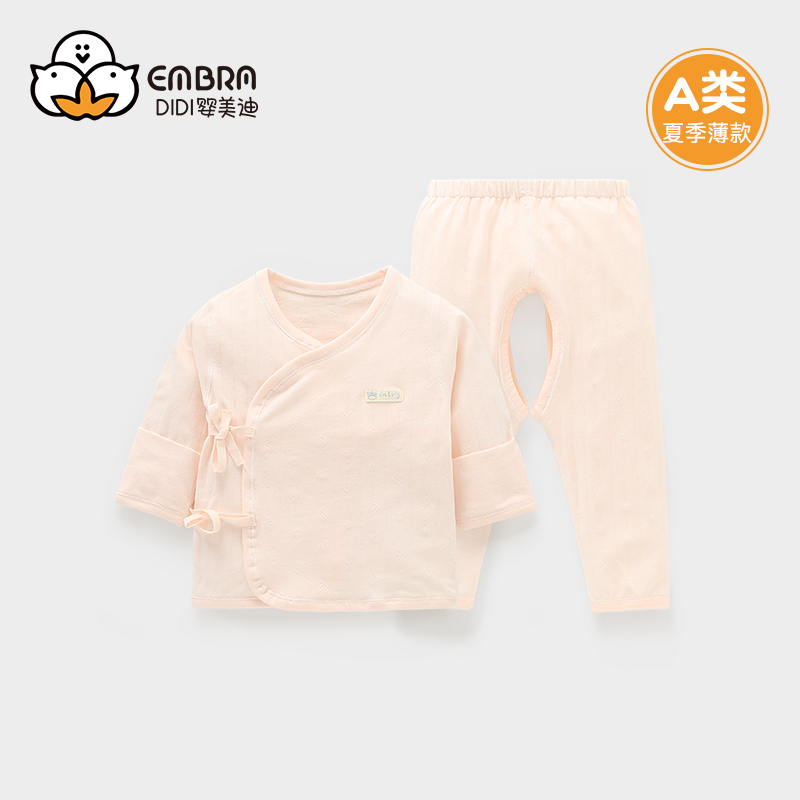 新生婴儿内衣系带和尚服分体开裆裤套装婴幼儿宝宝夏季薄款空调服