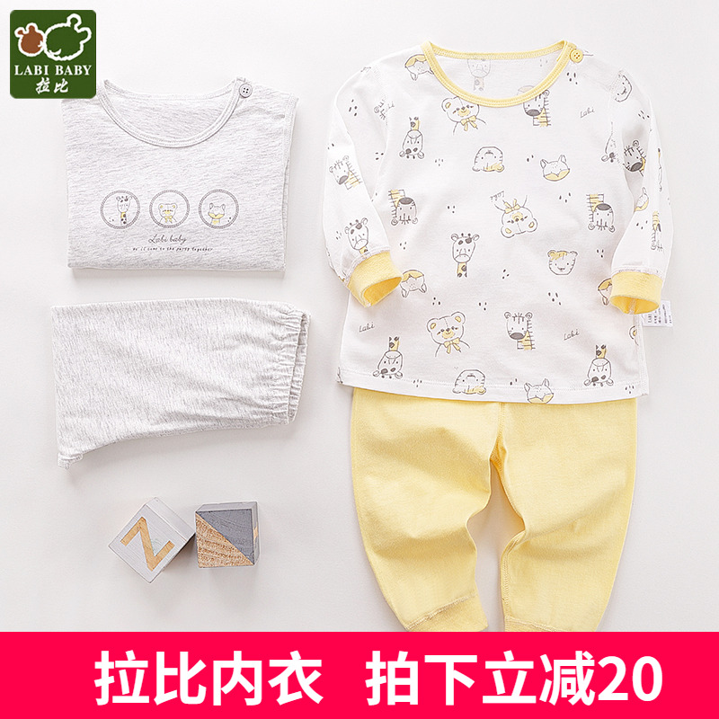 【专柜同款】拉比婴儿内衣薄款套装全棉宝宝睡衣夏季空调服儿童