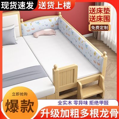 儿童床实木带护栏小床婴儿男孩女孩公主床单人床边床加宽拼接大床