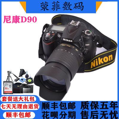 Nikon/尼康D90入门数码相机单反中端旅游摄影新手家用D7000 D7100