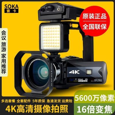 索尼镜头4K超高清DV摄像机夜视数码相机入门专业自拍家用旅行便携