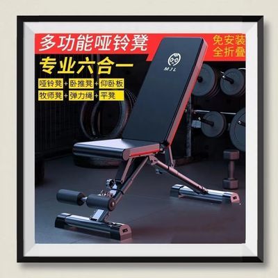 仰卧板多功能哑铃卧推凳健腹器折叠仰卧板健身器材全能
