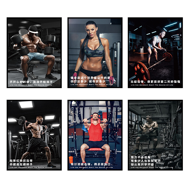健身房装饰画健身器材健美室挂画肌肉男女运动海报励志壁画宣传画