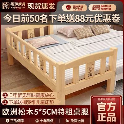 拼接实木加宽儿童围栏木床护栏男孩女孩婴儿单人床婴儿床床边定制